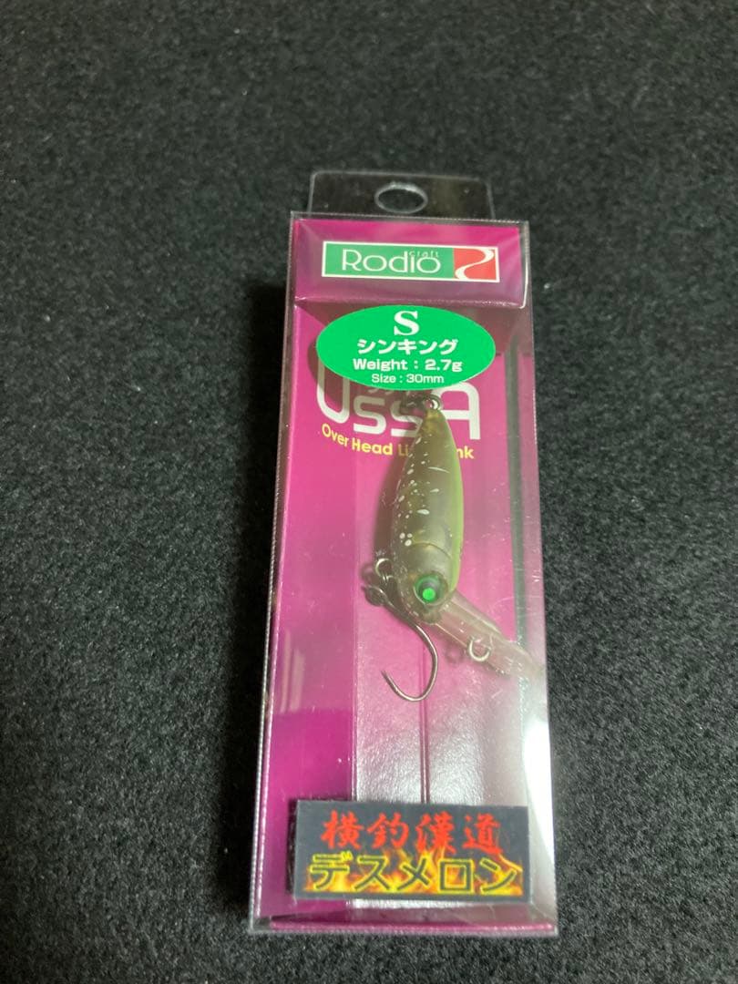 ウッサS デスメロン　キャンベル春日部オリカラ　まとめ売り