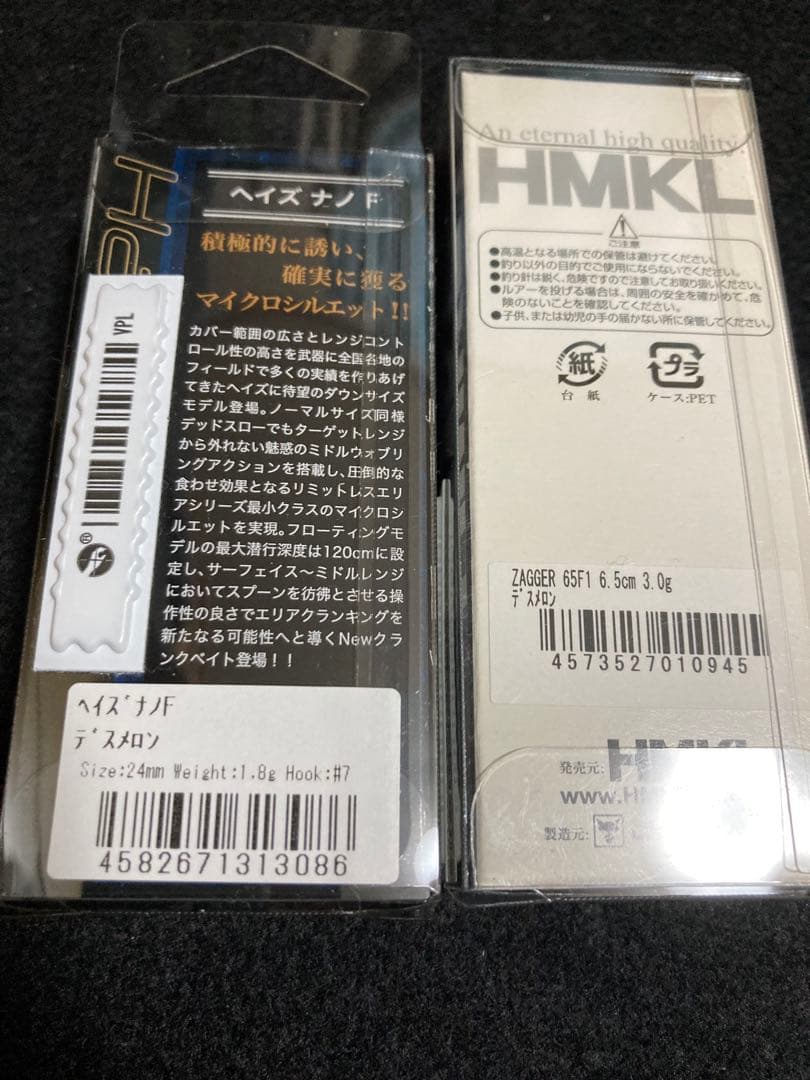 ウッサS デスメロン　キャンベル春日部オリカラ　まとめ売り