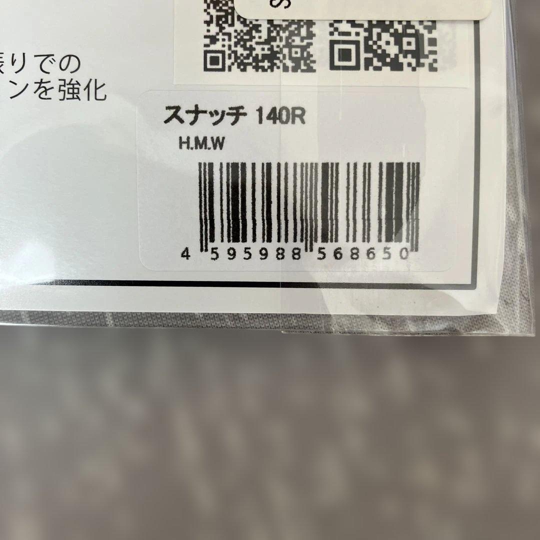 スナッチ140R BUTZ