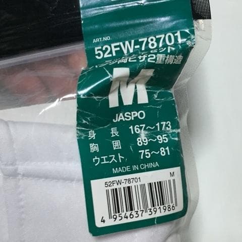 C12-03 新品 ミズノ 野球練習用ユニフォーム上下セット Ｍサイズ