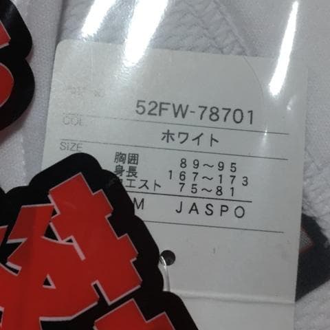 C12-03 新品 ミズノ 野球練習用ユニフォーム上下セット Ｍサイズ