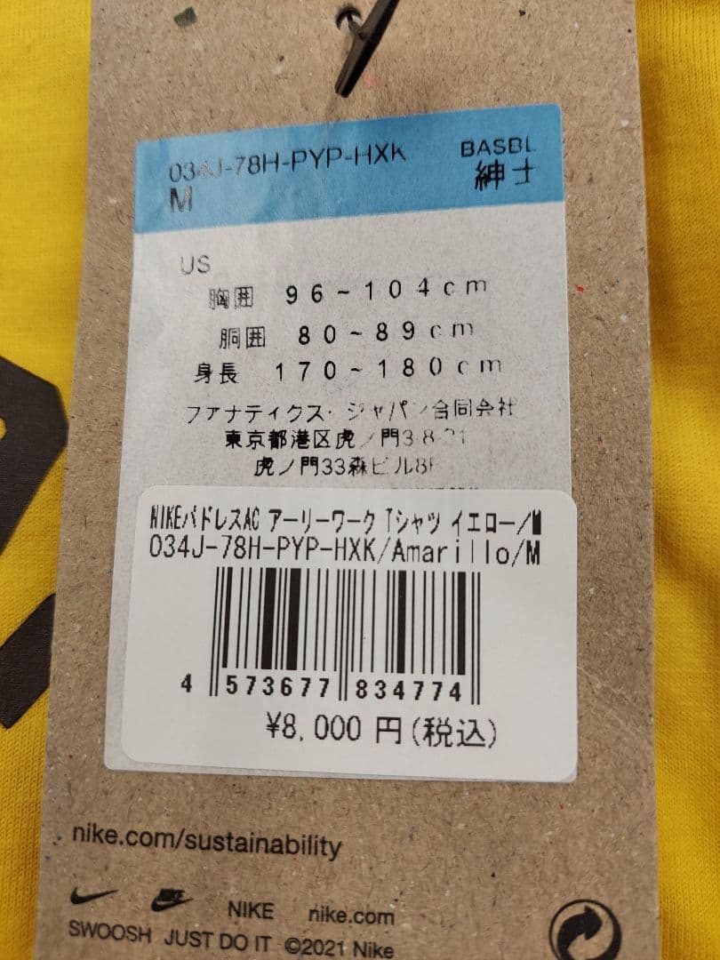 サンディエゴ・パドレス Nike ユニフォーム M