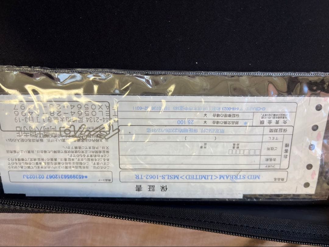 G-CRAFT 2021年リミテッド　ミッドストリームリミテッド