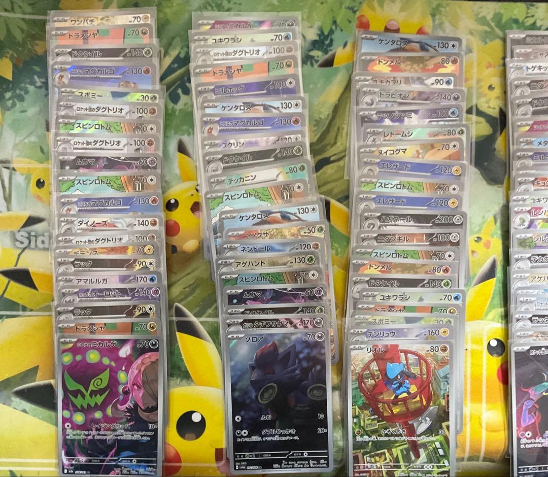 ポケモンカード ar200枚 まとめ売り