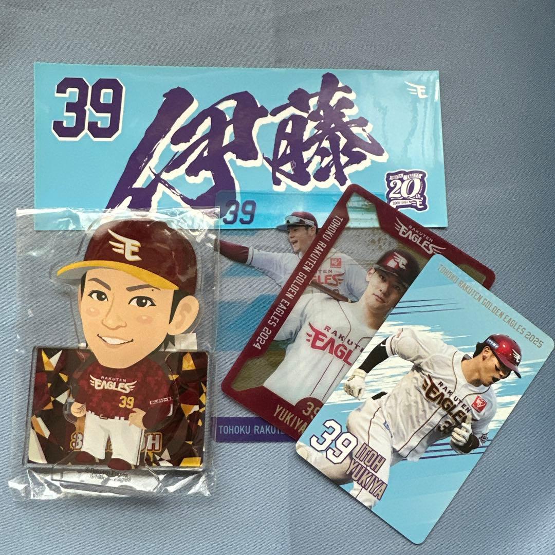 楽天イーグルス グッズ 伊藤裕季也 愛