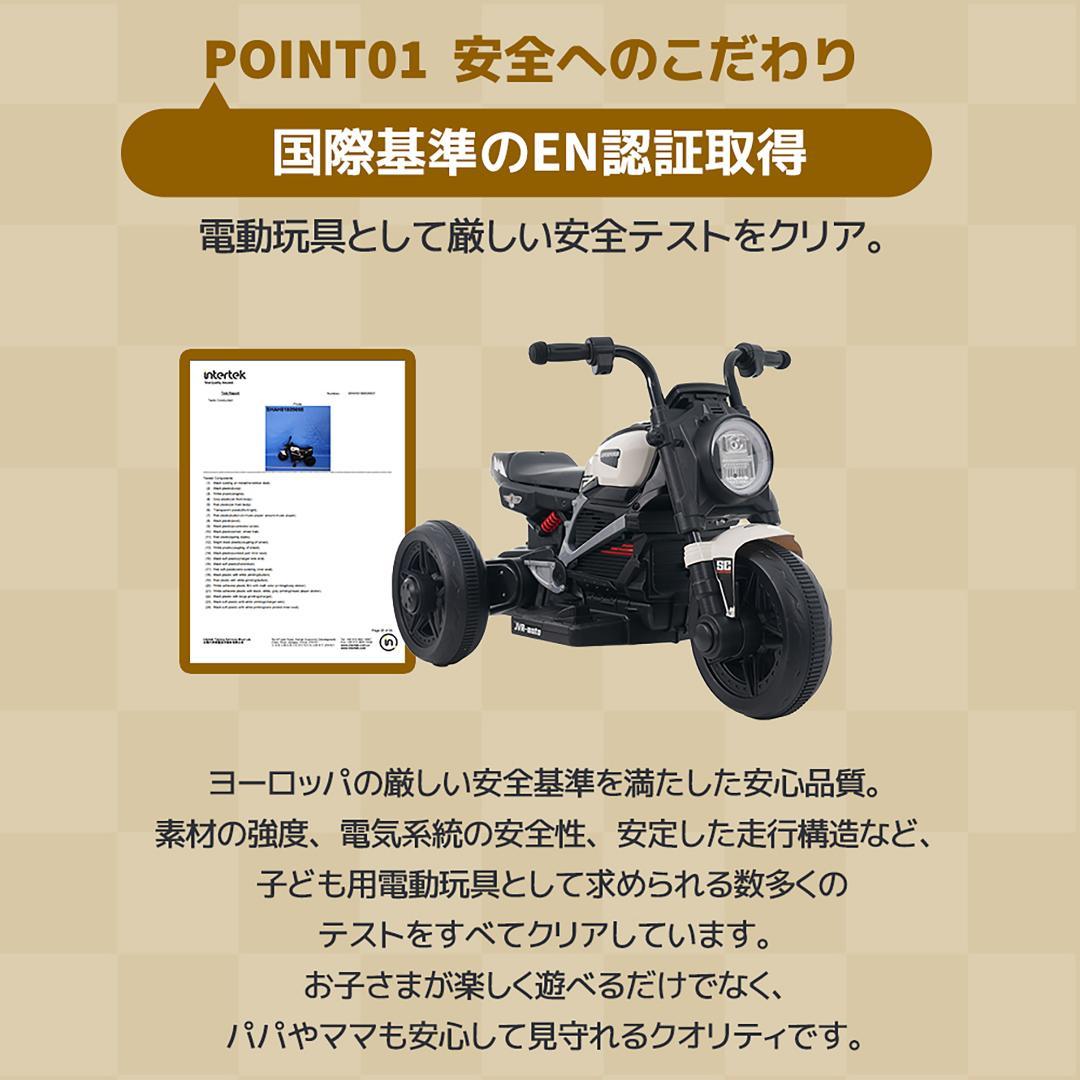 電動3輪バイク 電動乗用玩具 電動乗用バイク 乗用玩具 子供乗れる 電動乗用玩具