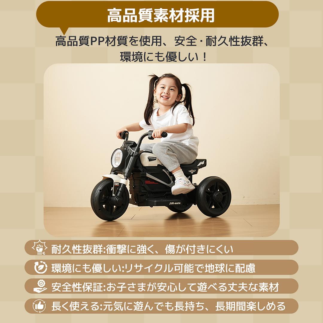 電動3輪バイク 電動乗用玩具 電動乗用バイク 乗用玩具 子供乗れる 電動乗用玩具