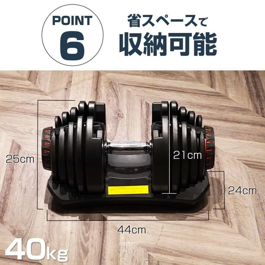 可変式ダンベル 40kg 単品 17段階調節 省スペース収納（ブラック）