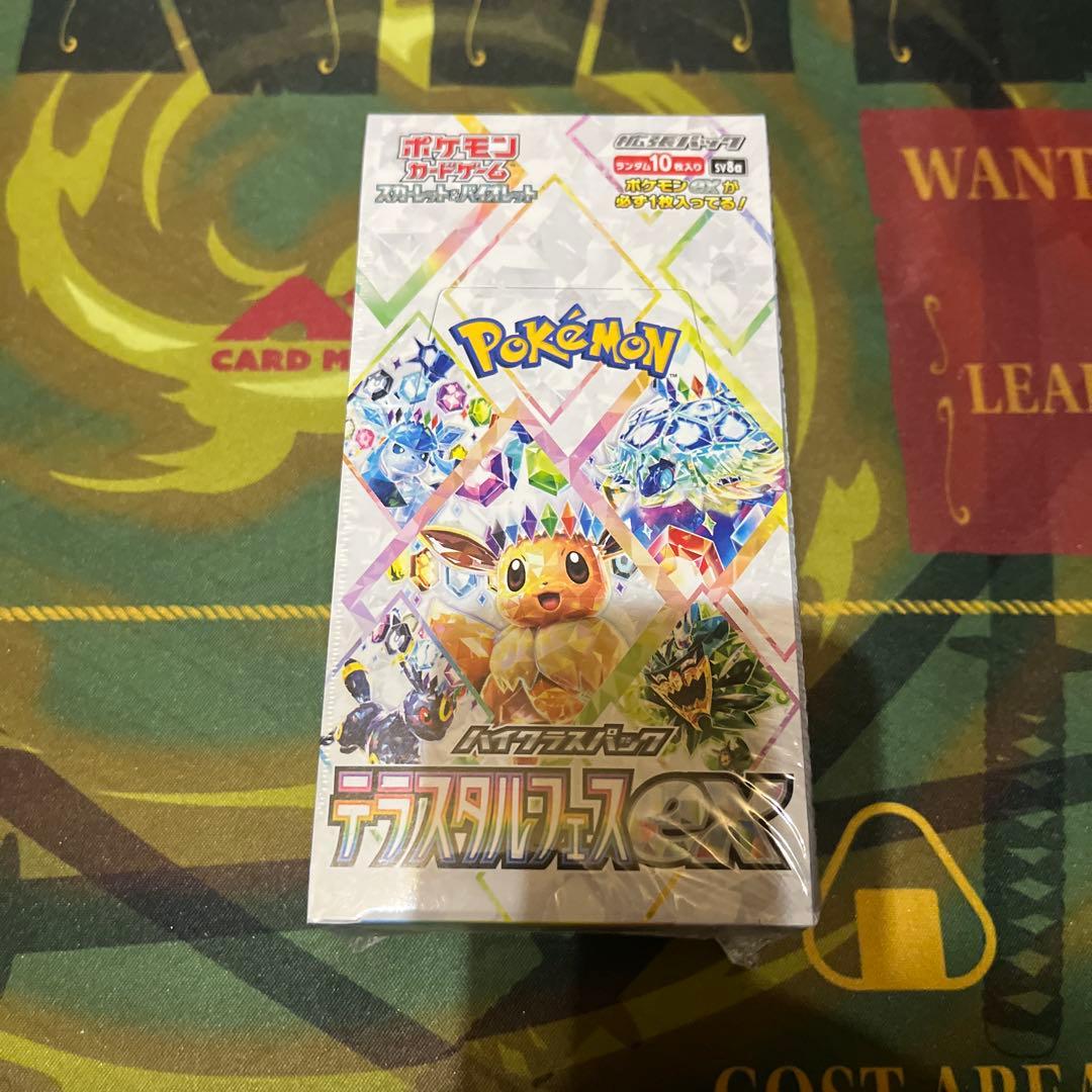 テラスタルフェスex 新品、未開封、シュリンク付き　ポケモンカードゲーム