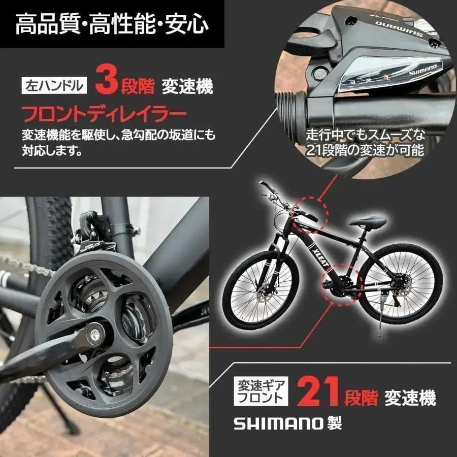 マウンテンバイク 26インチ シマノ製 21段変速 軽量 自転車
