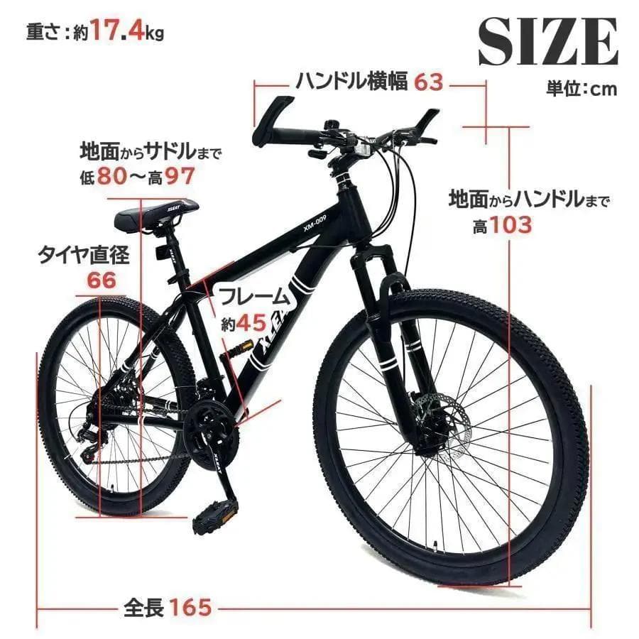 マウンテンバイク 26インチ シマノ製 21段変速 軽量 自転車