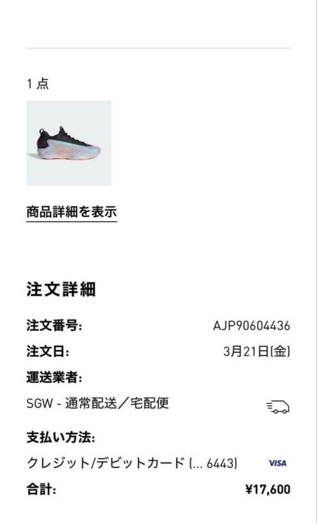ADIDAS AE1 LOW 即完カラー バッシュ 新品未使用