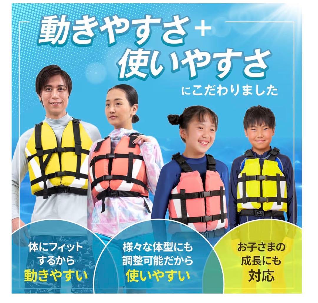 【美品　3枚】WATERGAMES ライフジャケット　浮力測定実施済　大人　子供