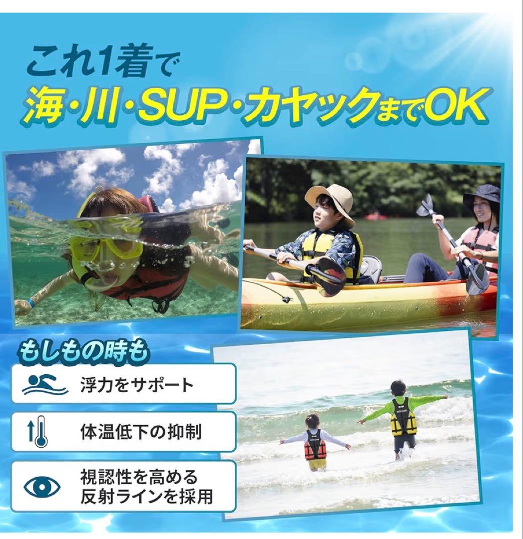 【美品　3枚】WATERGAMES ライフジャケット　浮力測定実施済　大人　子供