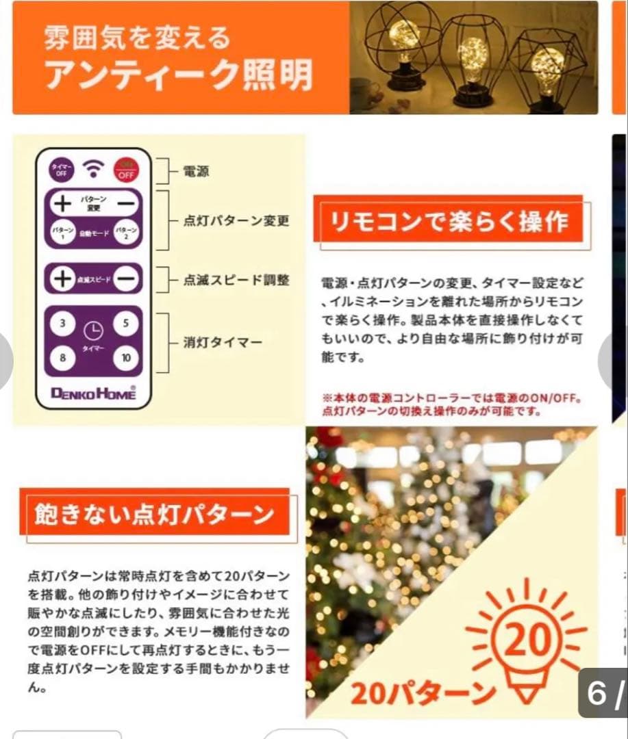 イルミネーション 屋外用 ドレープライト 星モチーフ LED 542球ゴ－ルド