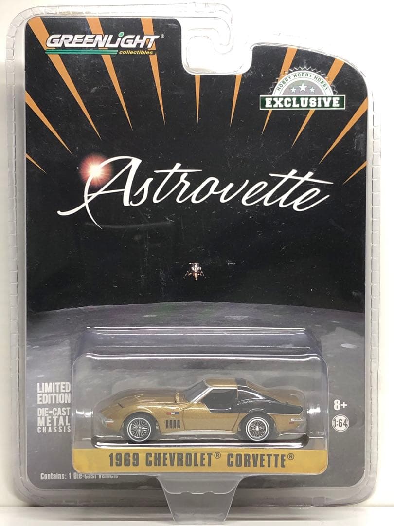 グリーンライト1969 CHEVROLET CORVETTE アストロベット