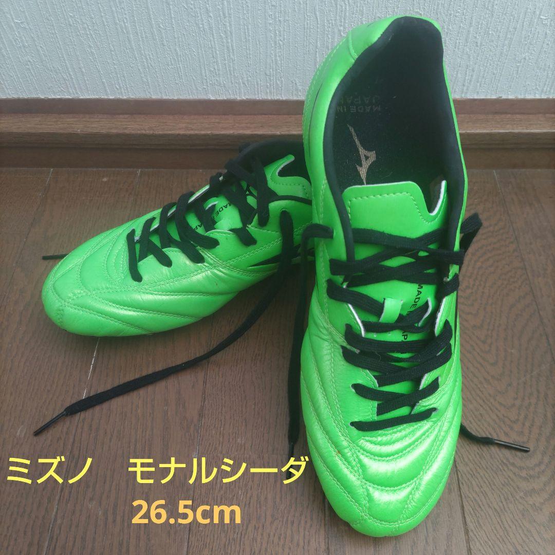 Mizuno Monarcida サッカーシューズ グリーン