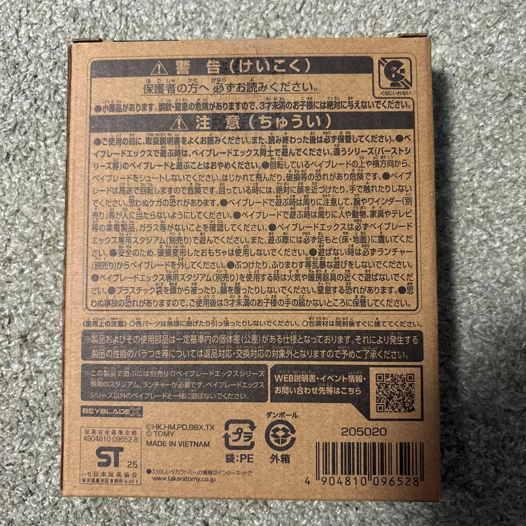 タカラトミー UX-00 エアロペガサス3-70A レッドVer.