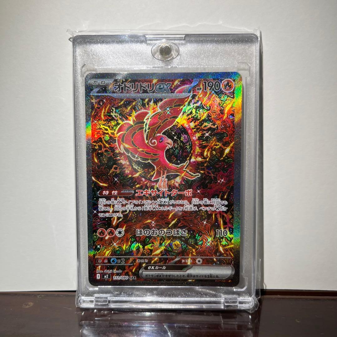 【極美品】 メガリザードンX ex オドリドリex まとめ売り　即購入ok