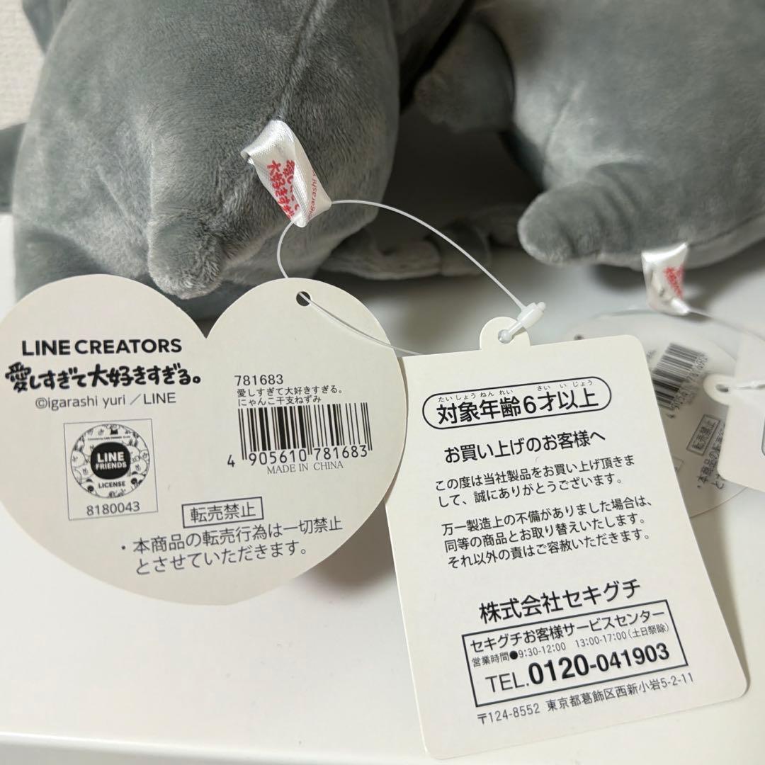 にゃんことくま☆ねずみバージョン
