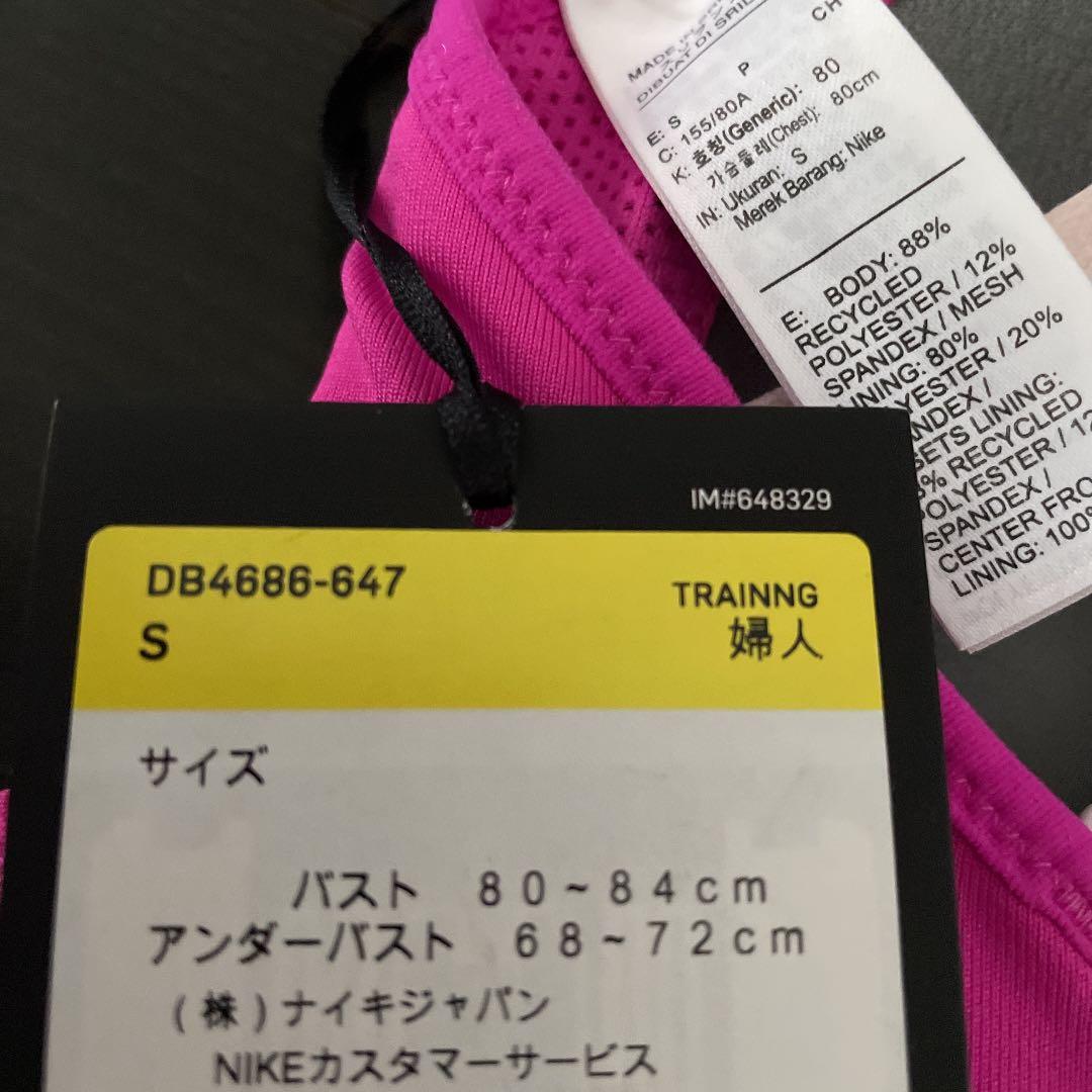 【新品.未使用】【NIKE】トレーニングウェアセット