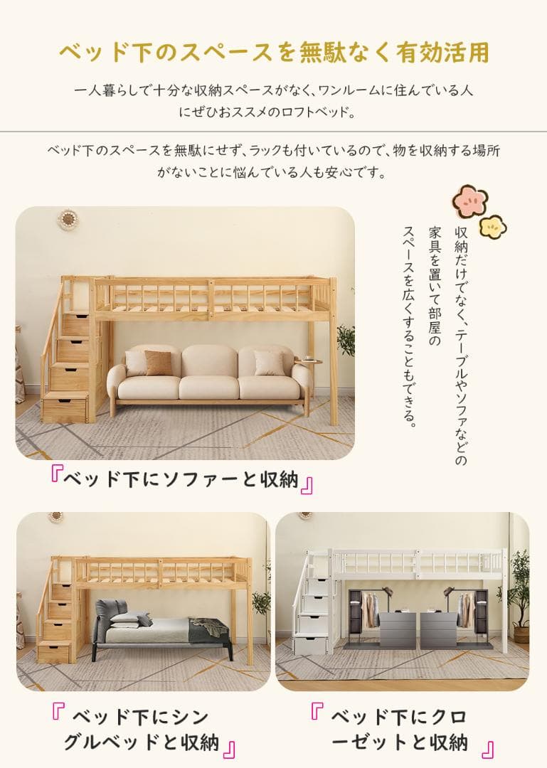 【ナチュラル】ロフトベッド 木製 ベッド ロフト 子供ベッド