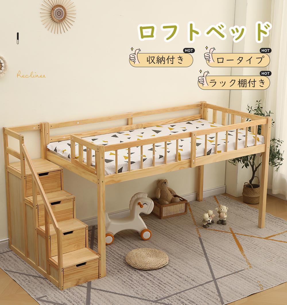 【ナチュラル】ロフトベッド 木製 ベッド ロフト 子供ベッド