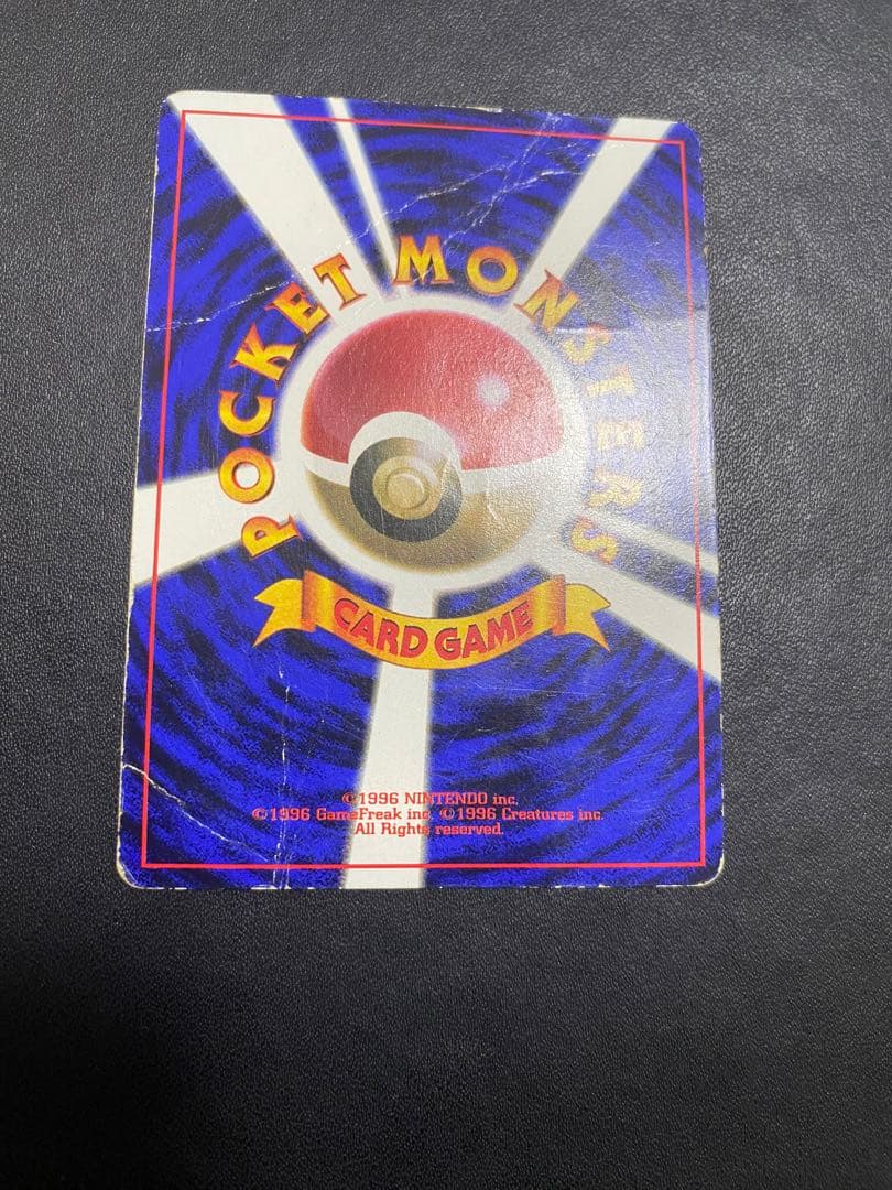 ピカチュウ コロコロ 旧裏 光沢あり ポケモンカード