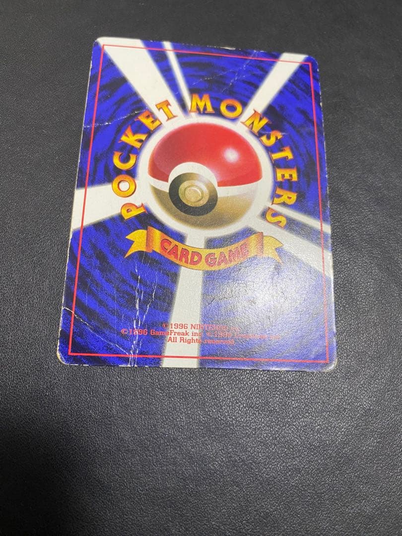 ピカチュウ コロコロ 旧裏 光沢あり ポケモンカード
