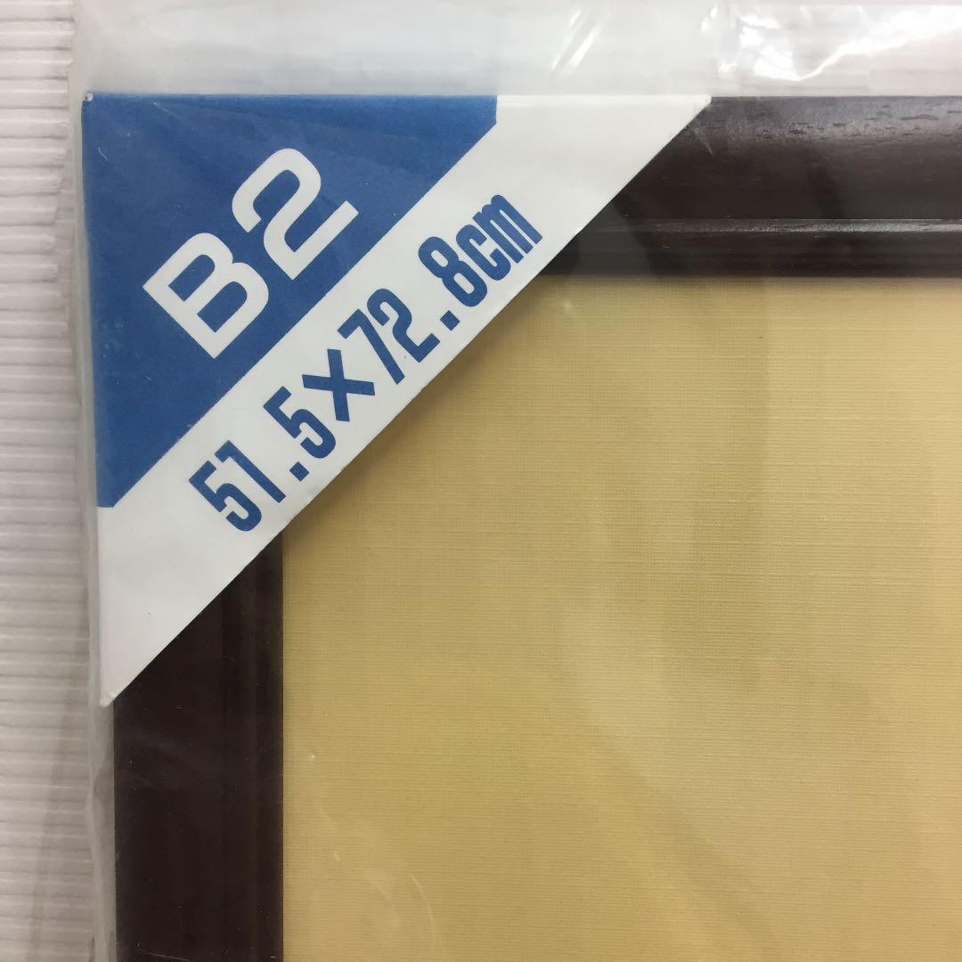 SUN FRAMEパネル B2 51.5×72.8cm ブラウン