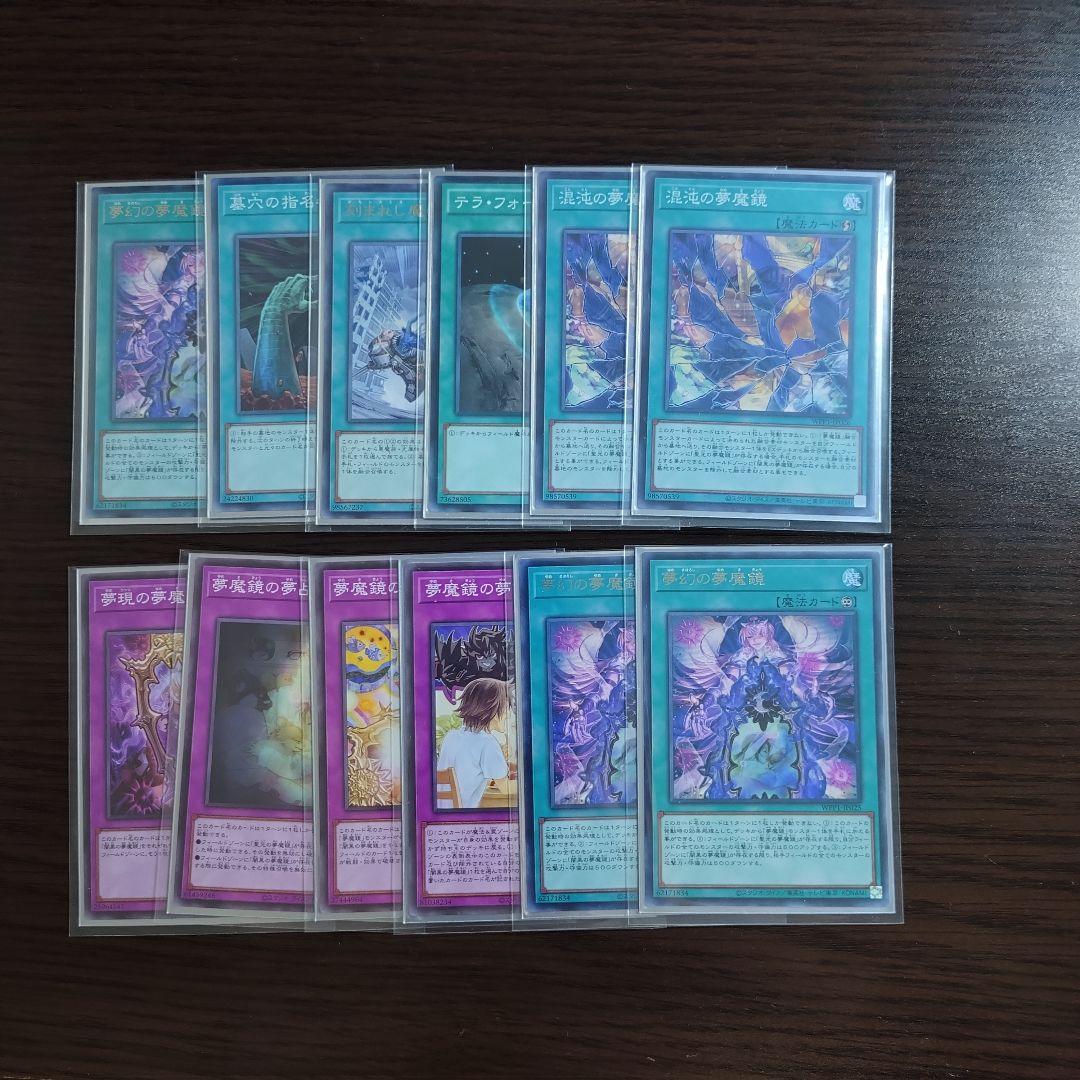 遊戯王【夢魔鏡】デッキ スリーブ付.