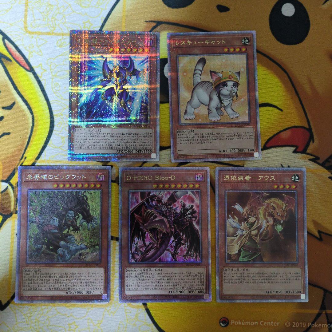 遊戯王 25thクオシク 24枚まとめ売り