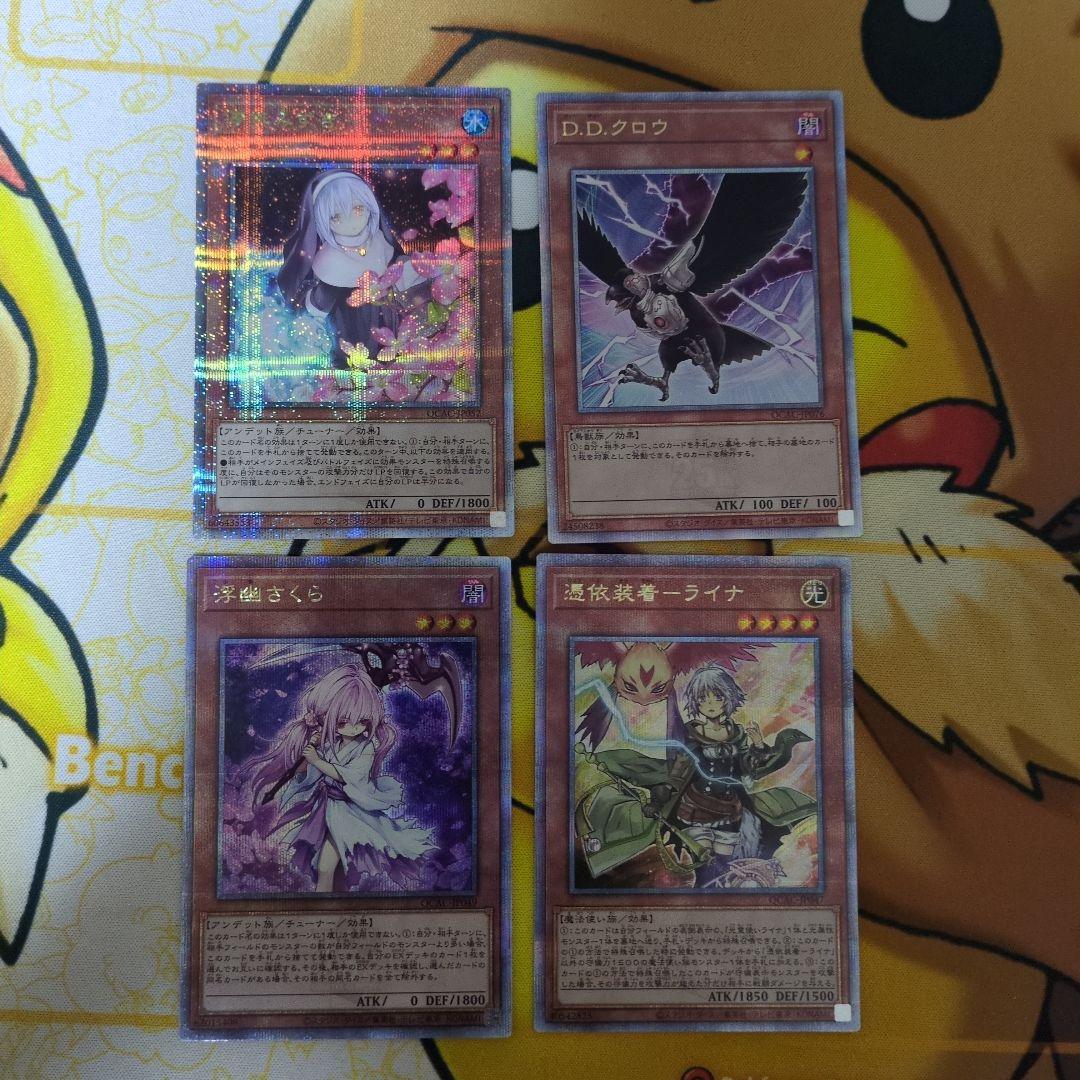 遊戯王 25thクオシク 24枚まとめ売り