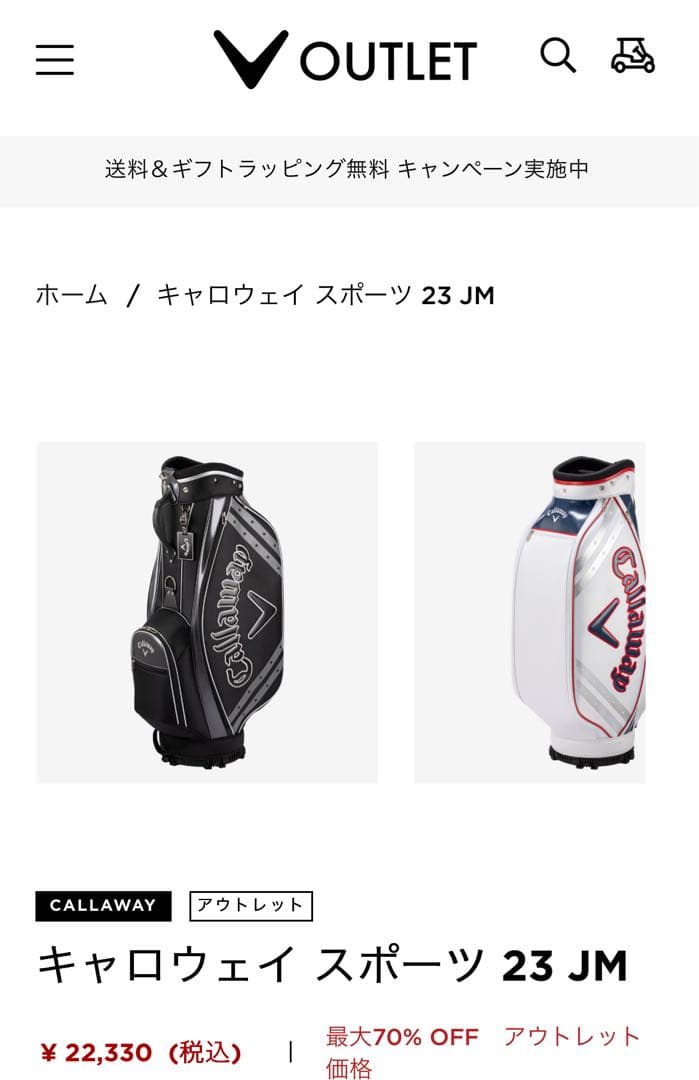 Callaway スポーツ　23JM ブラック ゴルフバッグ