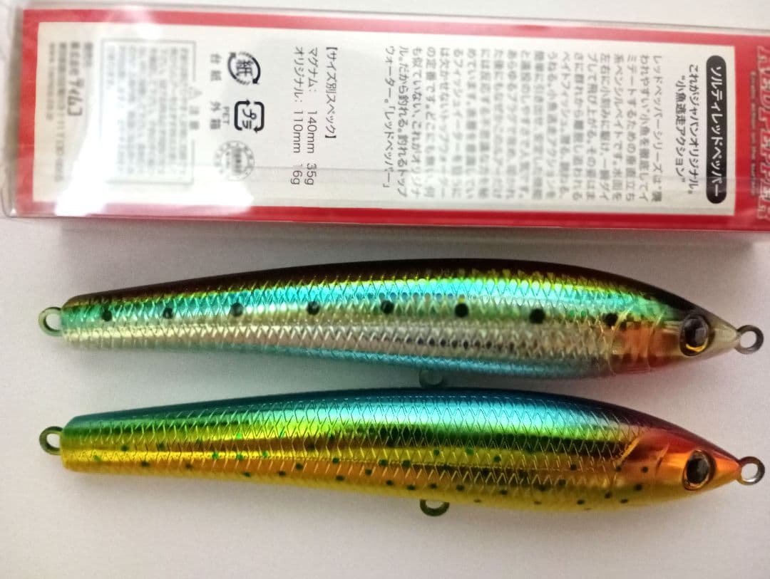 【未使用】入手困難 ティムコ ソルティレッドペッパー マグナム ３個 ヒラマサ