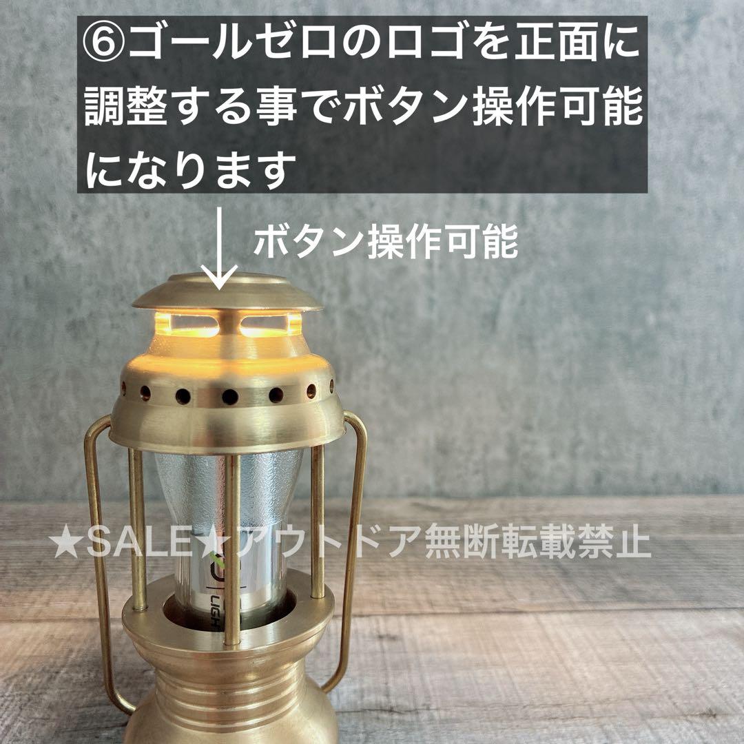 ゴールゼロ　真鍮製　ランタンシェード 名もなきランタン型　ミニペトロ型　MOAI