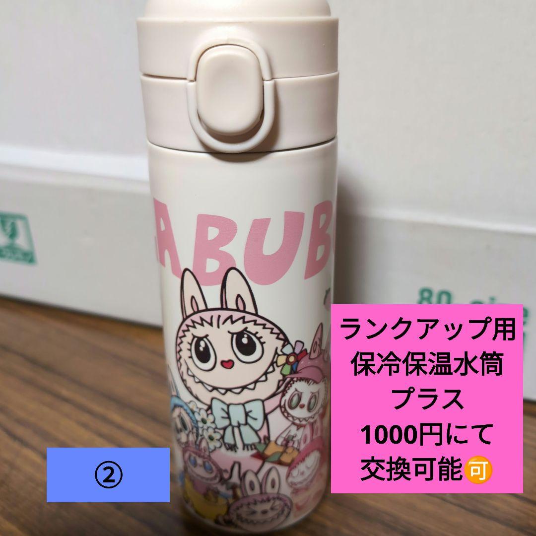 さっちーママさん専用ラブブお弁当箱セット