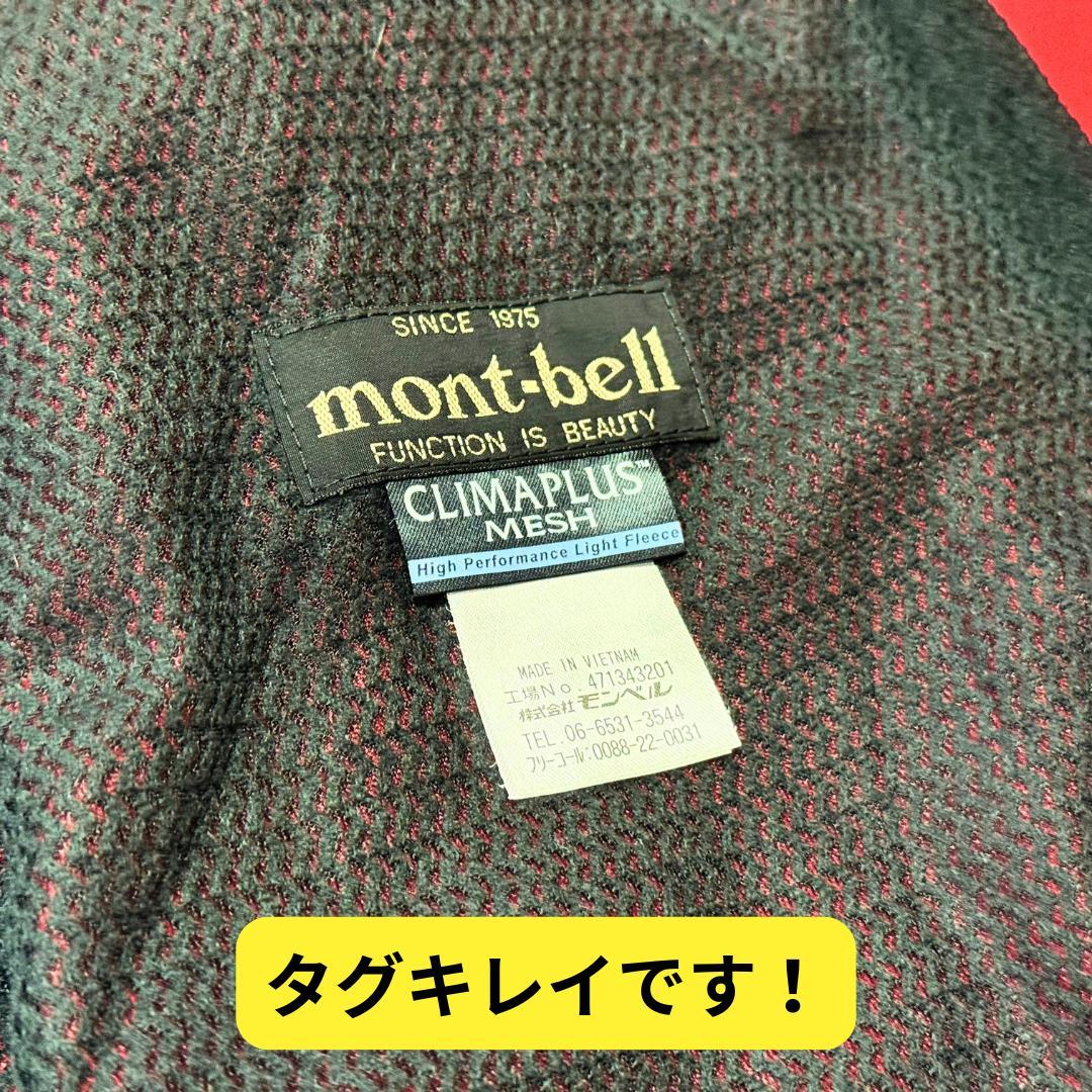 ⭐ほぼ新品　モンベル サイクルシェルジャケット　赤　L　サイクリングウェア自転車