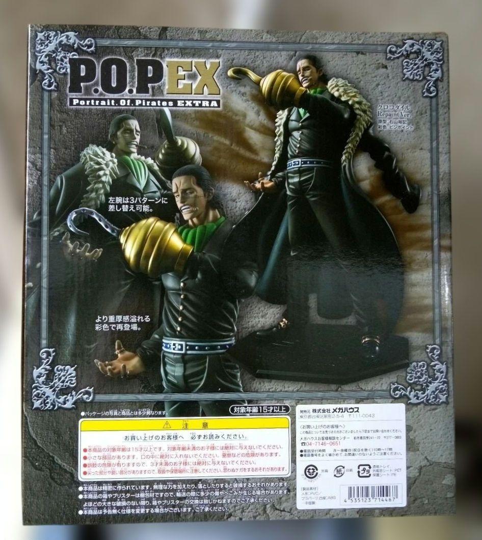 ワンピース P.O.P. EX クロコダイル リペイント バージョン