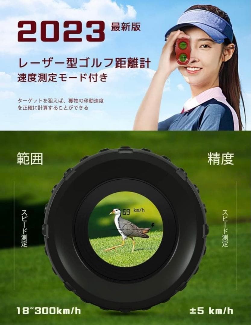 ゴルフ レーザー距離測定器 高低差補正 超軽量 コンパクト 高精度±0.3y