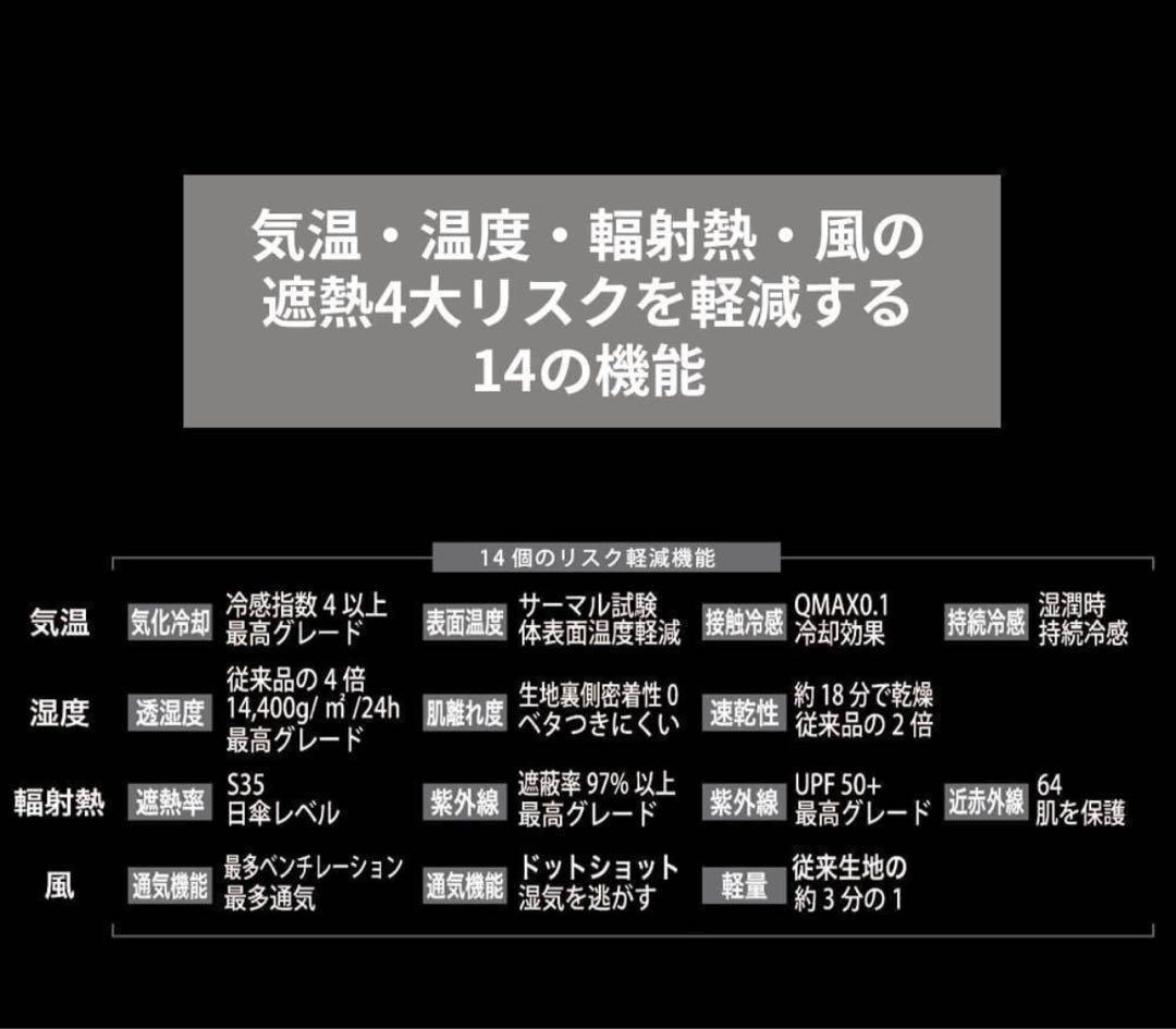 【新品未使用】ワークマン エックスシェルター 暑熱 フーディー 3L ブラック