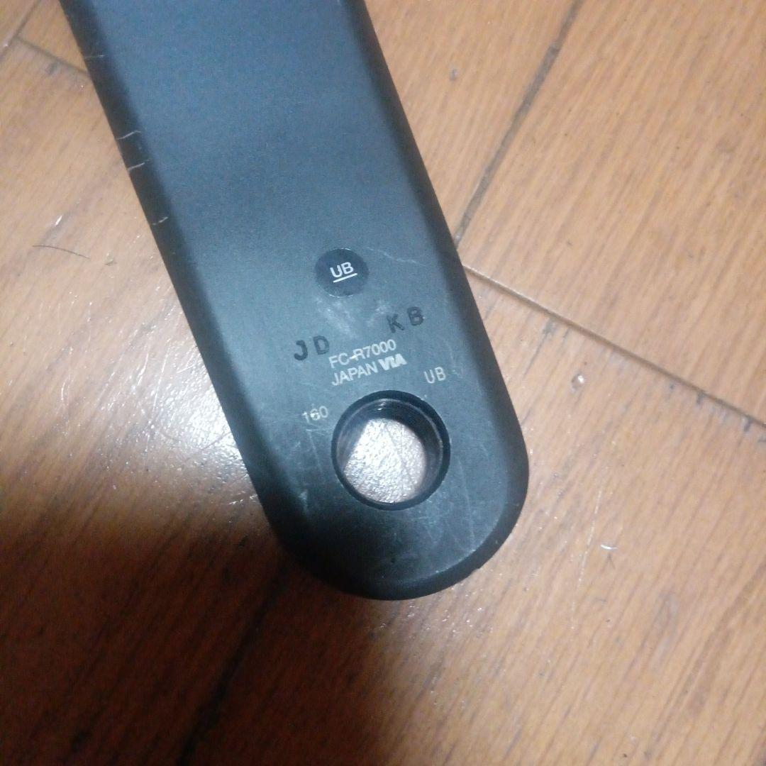Shimano 105 r7000 クランク 160mm