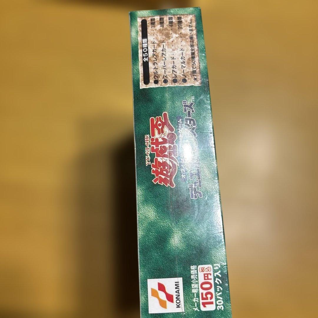 遊戯王⭐️未開封・当時物⭐️Magic Ruler ー魔法の支配者ー BOX