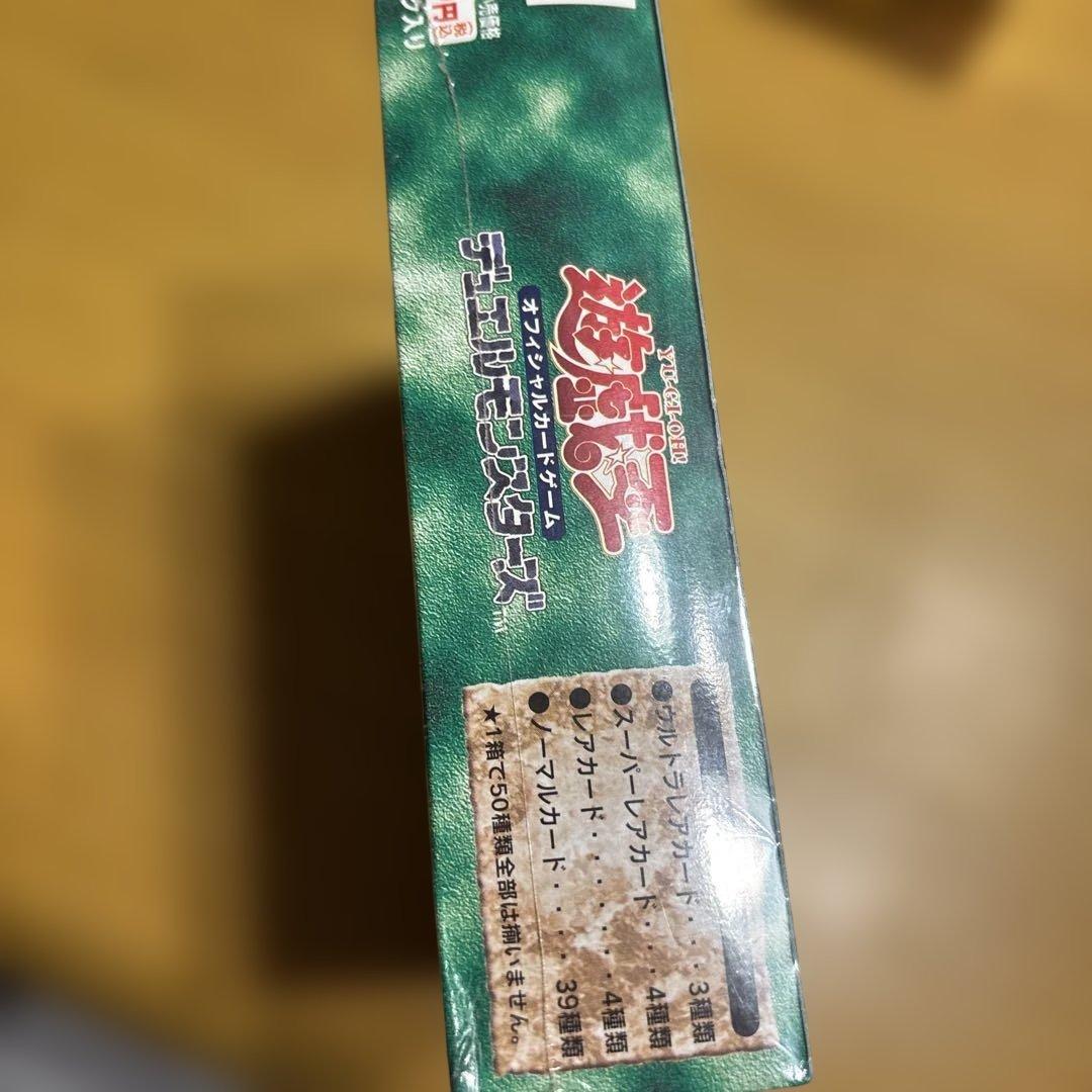 遊戯王⭐️未開封・当時物⭐️Magic Ruler ー魔法の支配者ー BOX