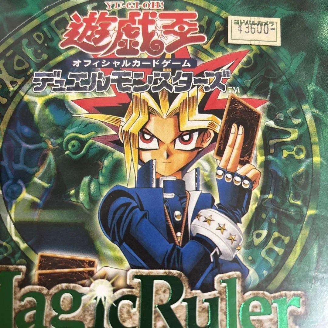 遊戯王⭐️未開封・当時物⭐️Magic Ruler ー魔法の支配者ー BOX