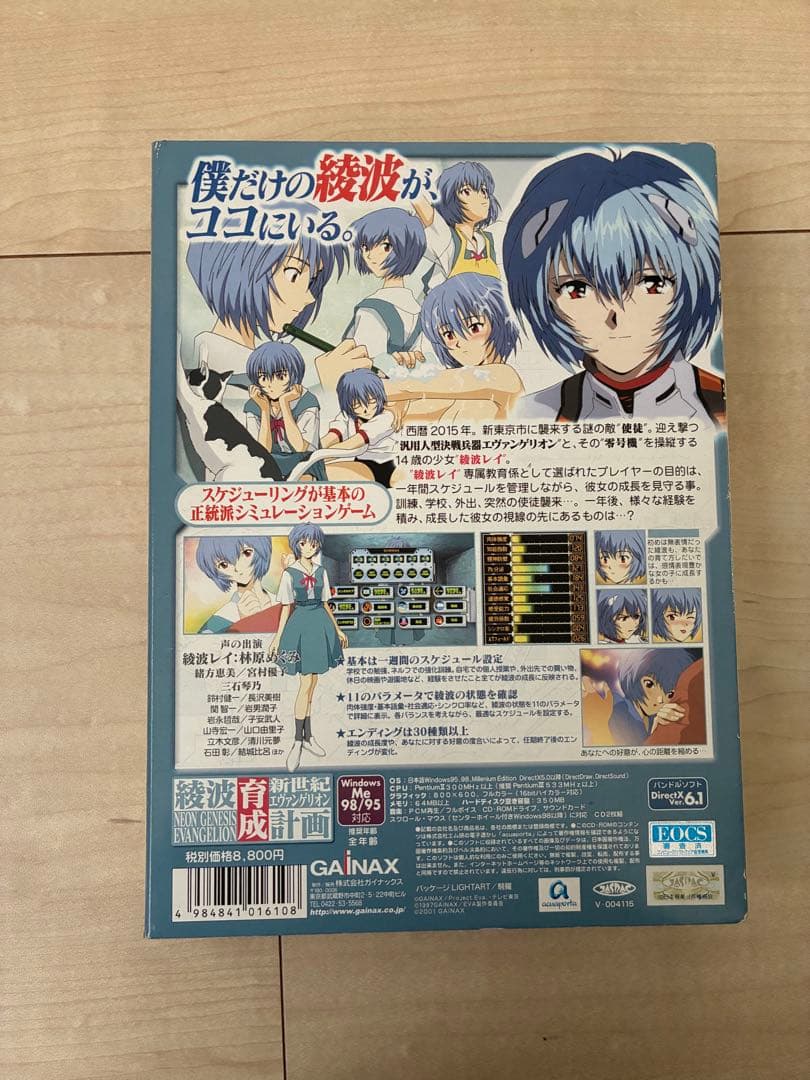 新世紀エヴァンゲリオン 綾波育成計画 公式グラフィックライブラリ-セット