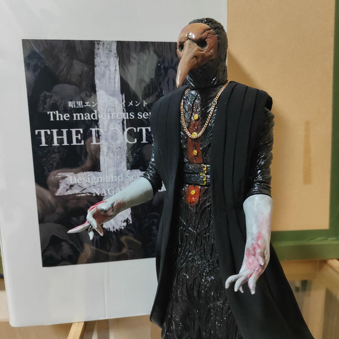 暗黒エンターテイメント　THE DOCTOR 面取れ