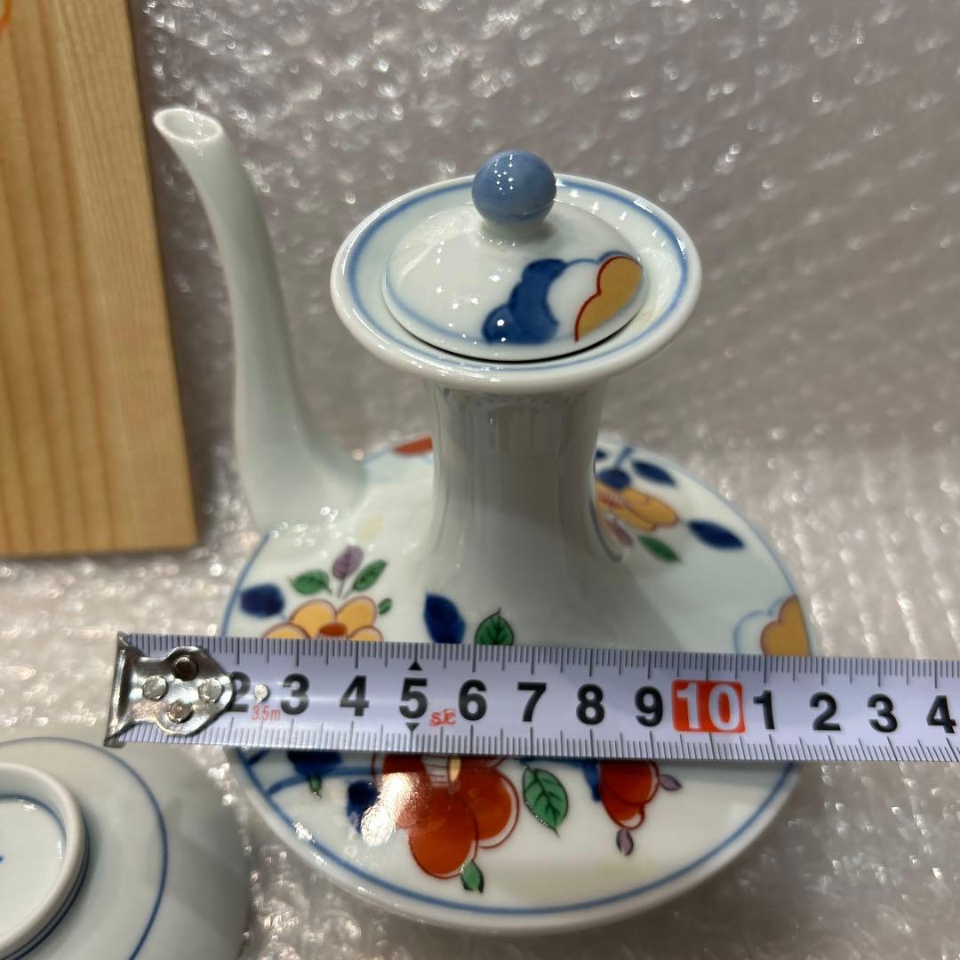 有田焼　酒窯　和山作（新品未使用）共箱