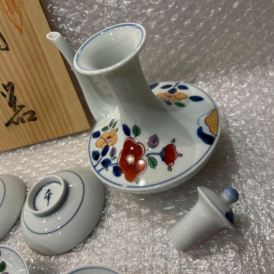 有田焼　酒窯　和山作（新品未使用）共箱