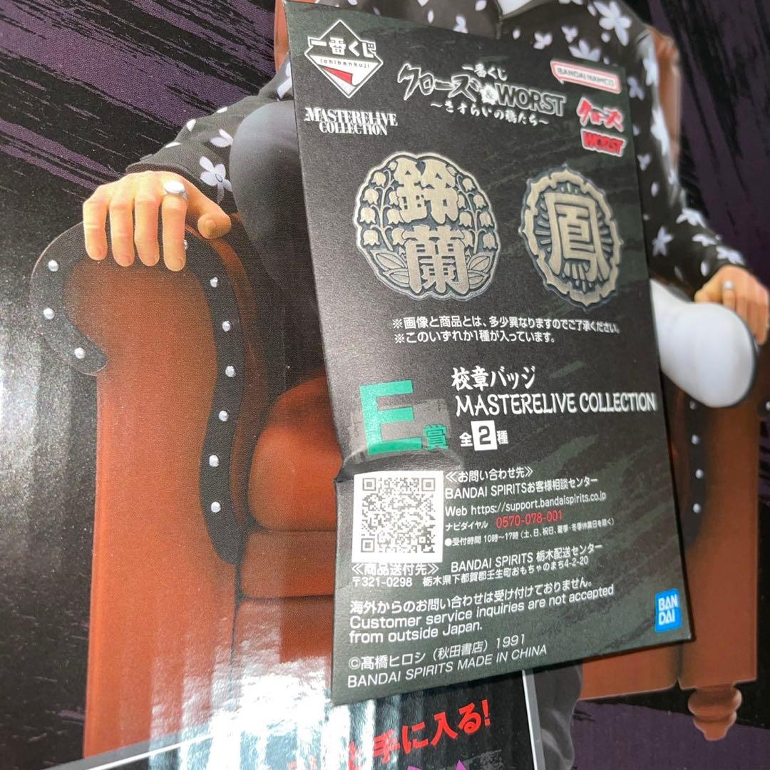 一番くじ　クローズ×WORST ラストワン賞　花木九里虎　 フィギュア　その他
